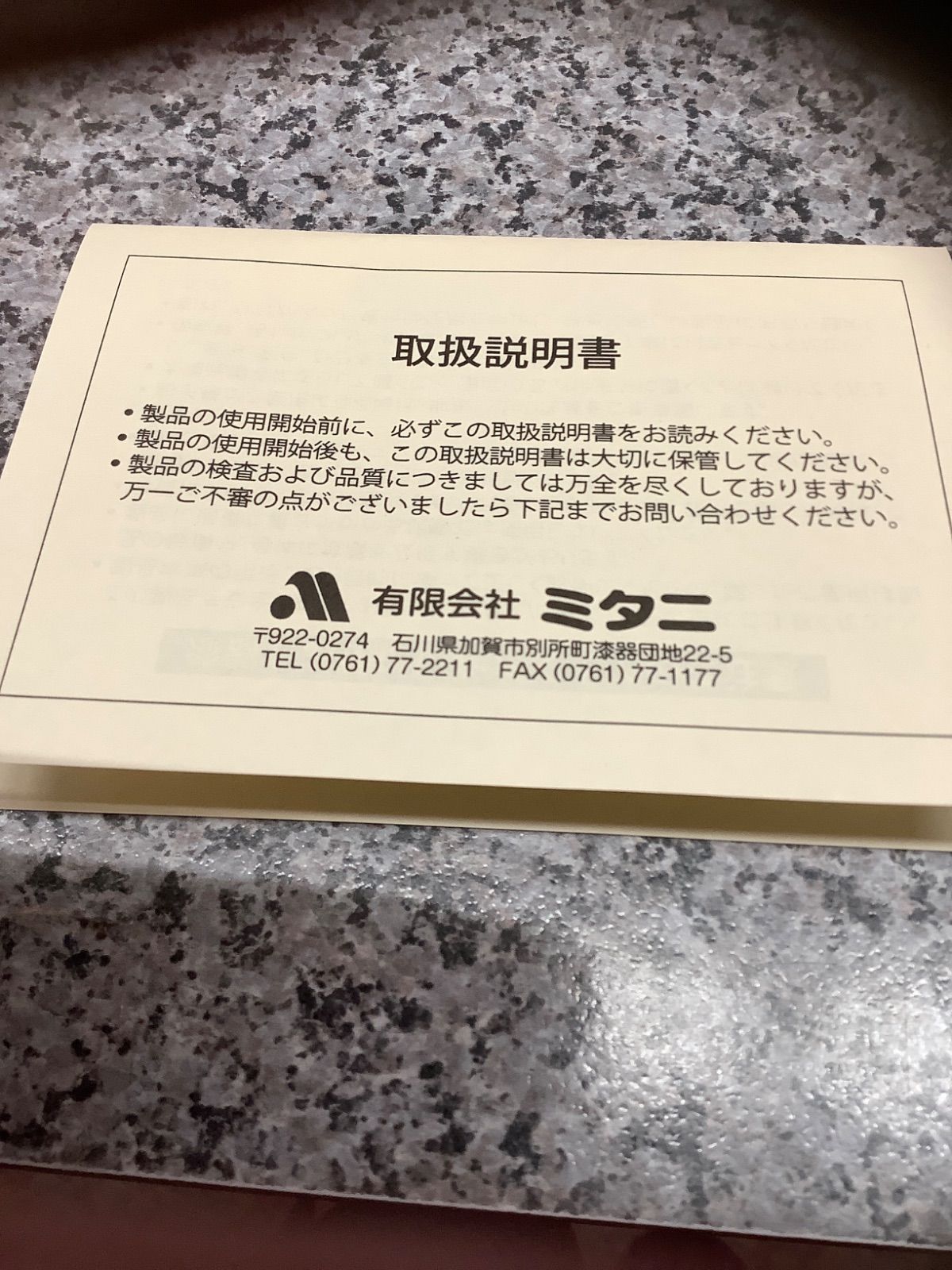 溜渕金 山中塗漆器