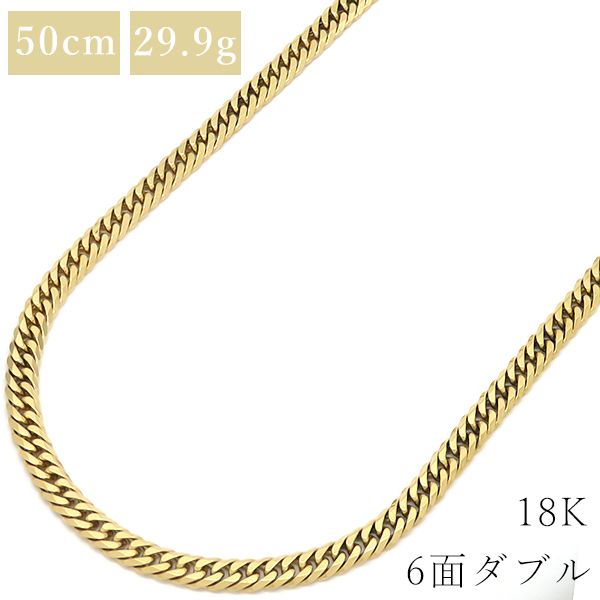 喜平  ネックレス K18 18金 50cm 29.9g 6面 ダブル K18YG イエローゴールド ※ショッピングローン対応していません。 【中古】