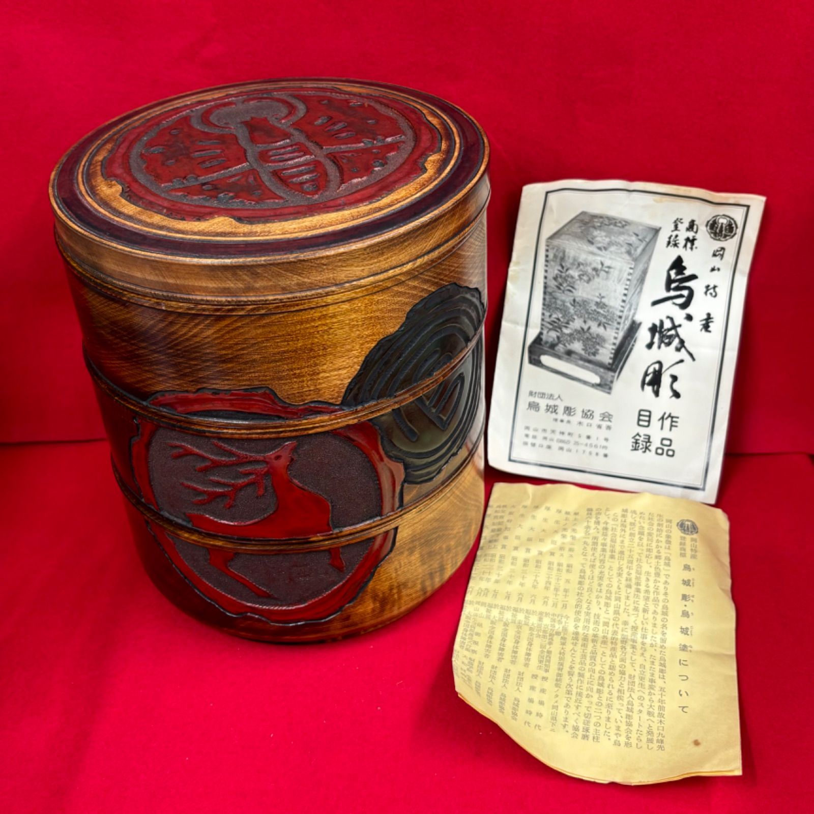 烏城彫 漆器 三段重 重箱 烏城彫 漆器 三段重 重箱