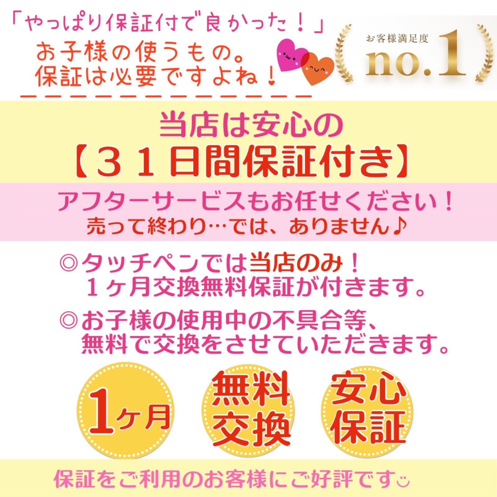 【新タイプ最安値】 New✨◎最短即日発送【保証付】スマイルゼミ 純正方式 タッチペン ⚫︎ブラック １本