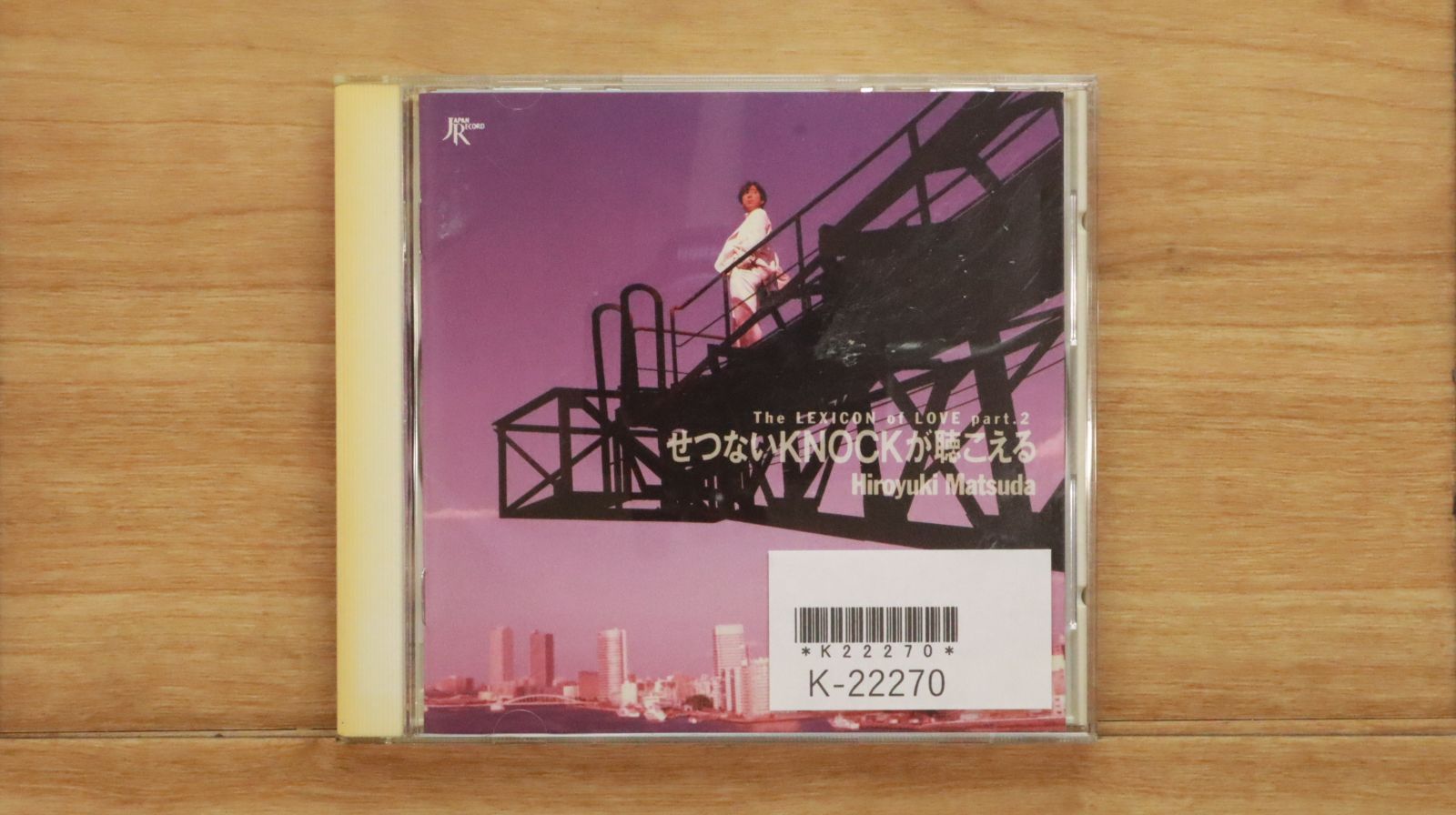 国内盤CD☆松田博幸/Hiroyuki Matsuda□ せつないKNOCKが
