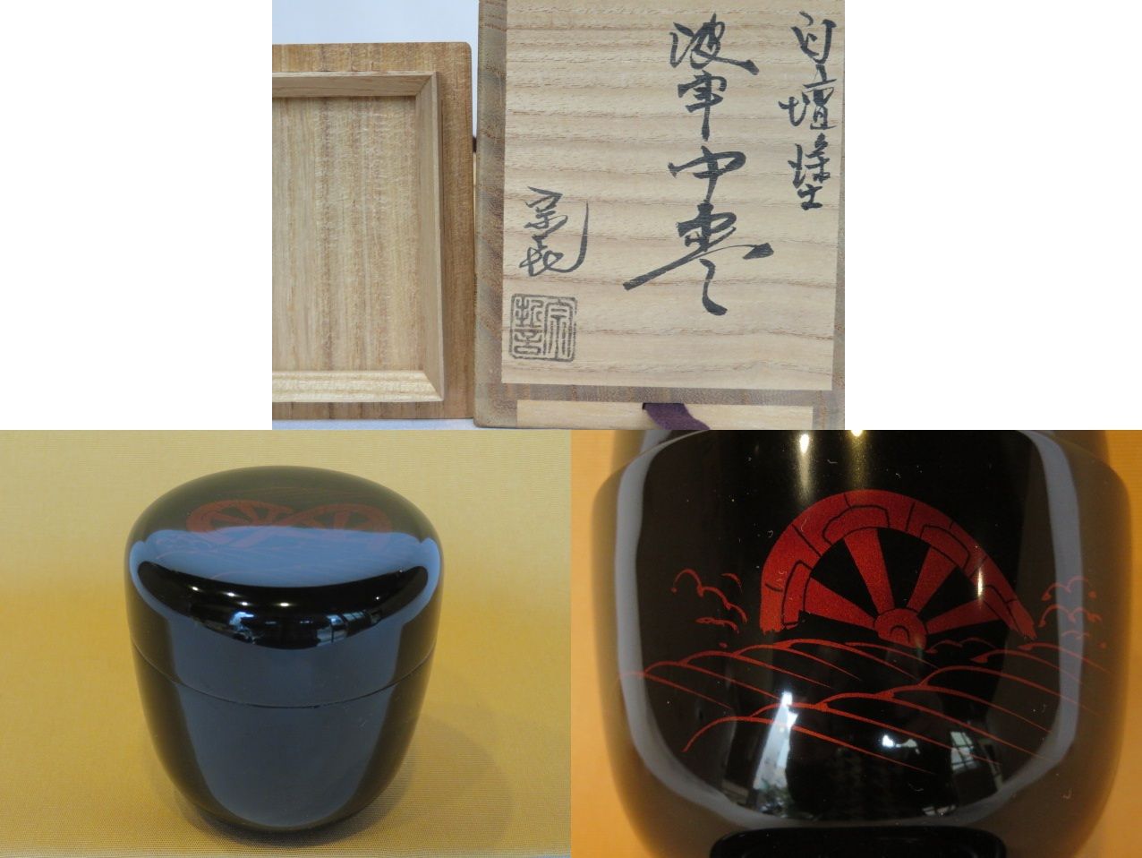 【超特価】 六瓢蒔絵 山中塗 平棗 逢絢亭・新品】茶道具 真塗 中村湖彩 木製 工芸品