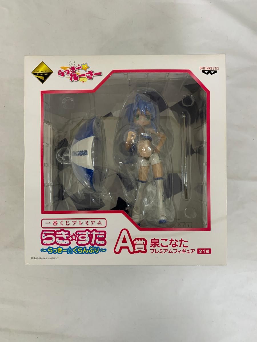 一番くじ　らきすた　泉こなた A賞　フィギュア らきすた A賞泉こなた ハイグレードフィギュア埼玉VER - メルカリ