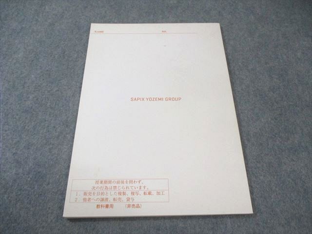 代々木ゼミナール 代ゼミ 東大文科数学 状態良品 2011 冬期直前
