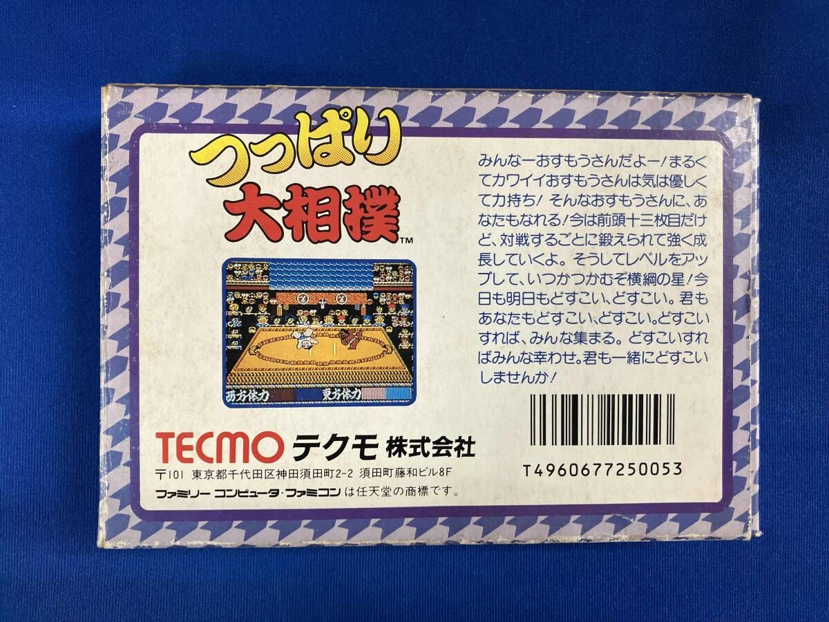 つっぱり大相撲 つっぱり大相撲 - メルカリ