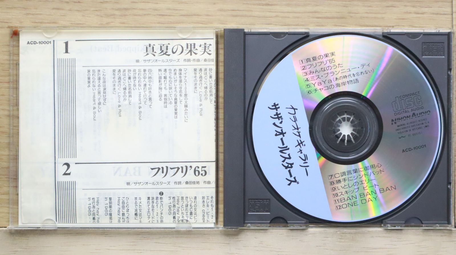 サニアラズe.p CD Z/X -Zillions of enemy X- NF DramaCD ④ 「てめぇらオレの邪魔
