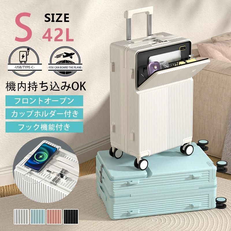 キャリーケース キャリーバッグ 前開き USBポート付き スーツケース フロントオープン 機内持ち込みOK 静音 安全ロック 大容量 多収納ポケット おしゃれ 多機能