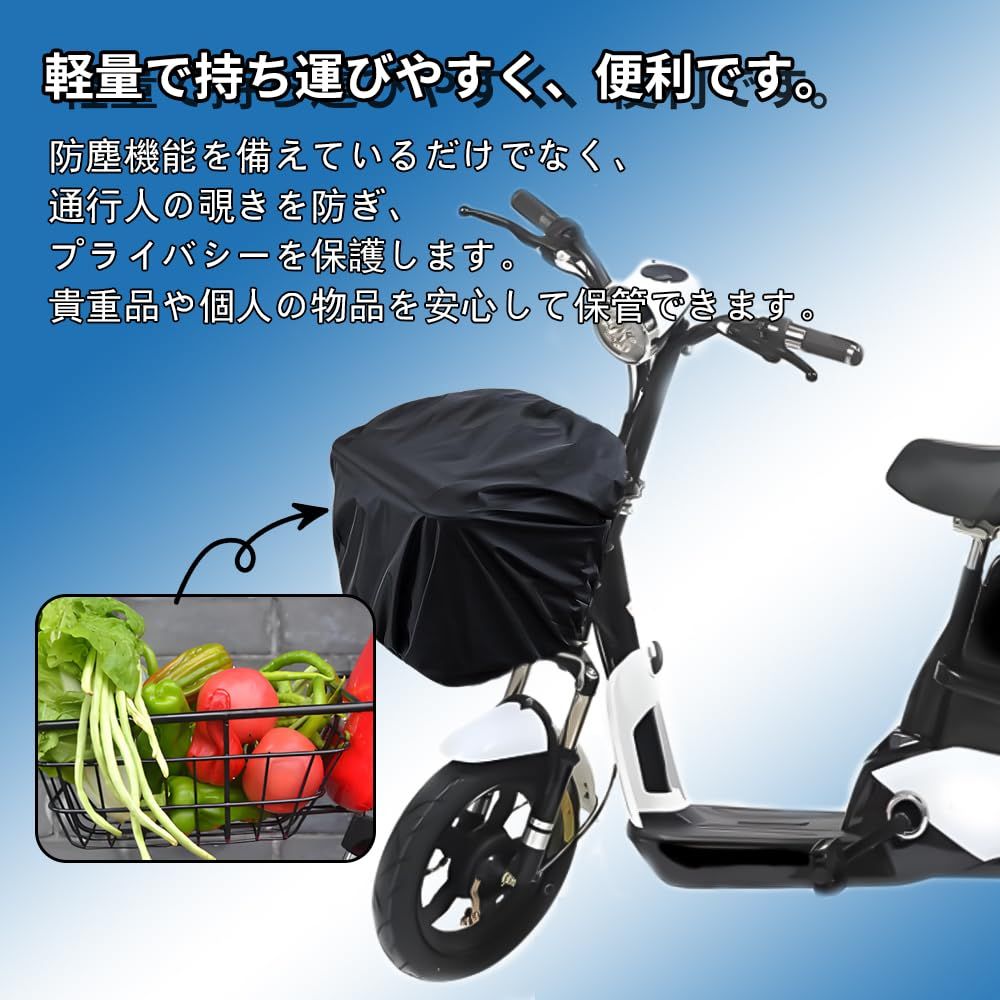 迅速発送】KASELIN 自転車カゴカバー前カゴカバー 防水生地 前