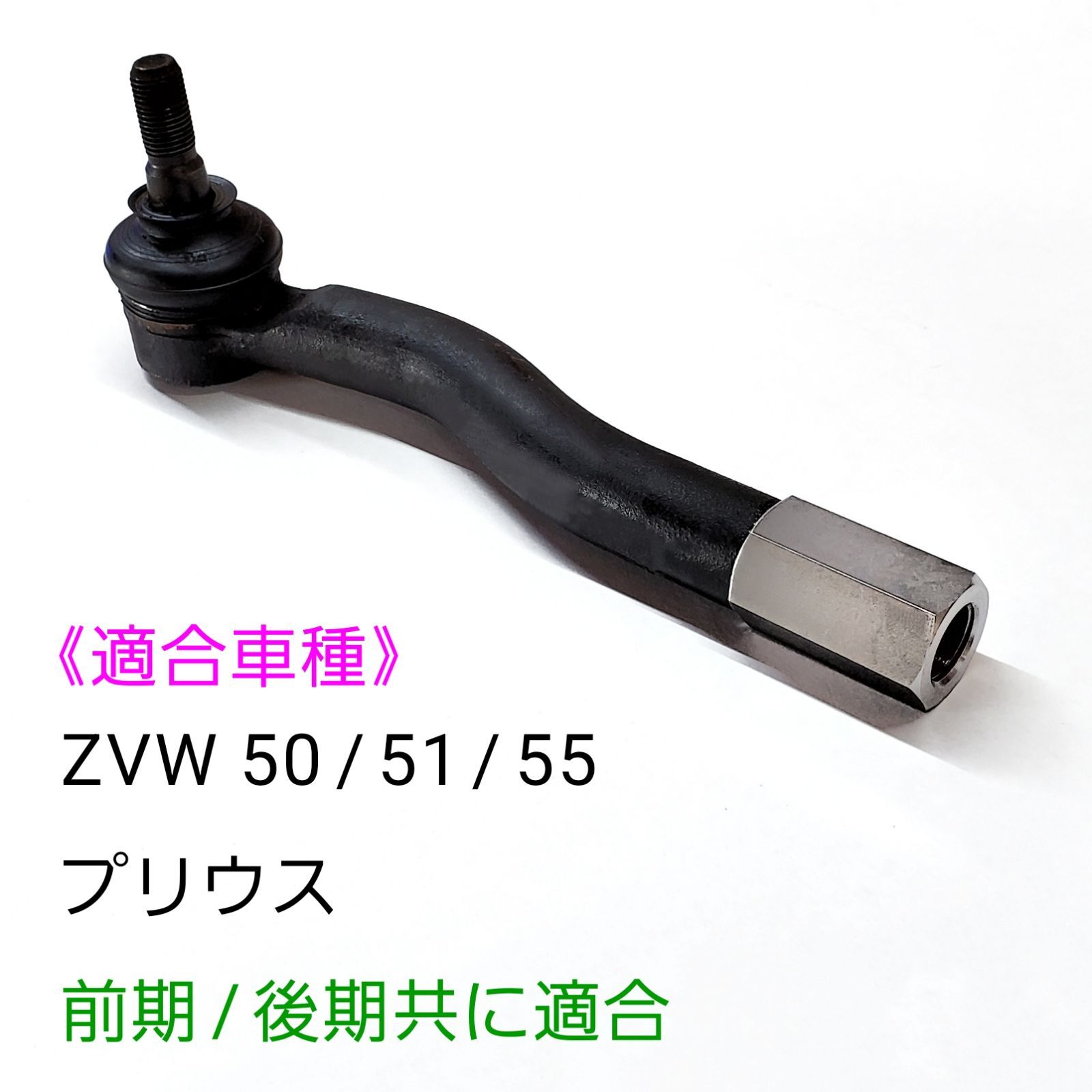 M16 ピッチ1.5 】 安心の日本製！品質に自信あります！ 50系 プリウス 前期 後期 ZVW50 ZVW51 ZVW55 タイロッド 延長  アダプター 2個セット 鬼キャン キャンバー 左右 延長 中継 継ぎ足し ボルト ナット ジョイント 送料無料 - メルカリ