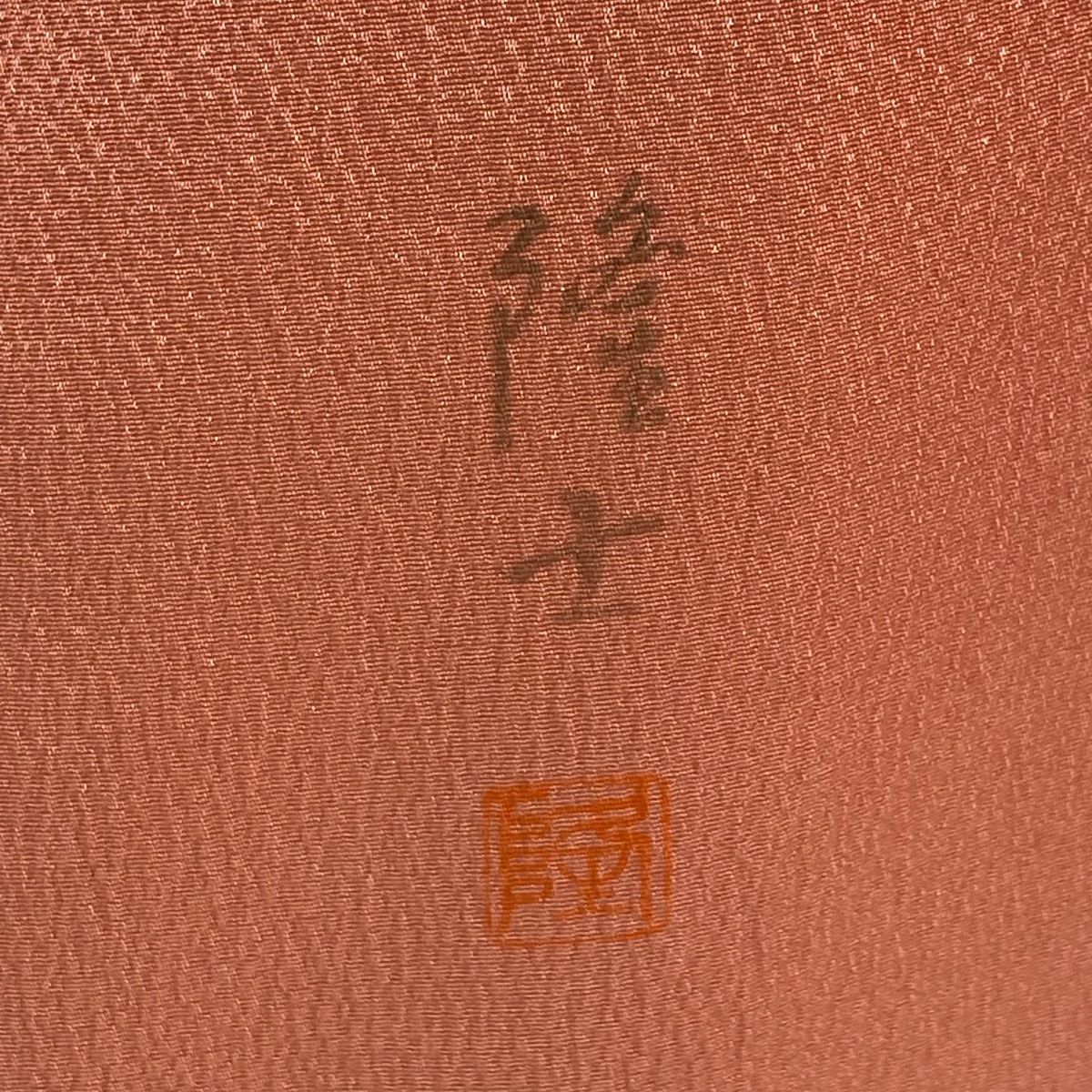 裄丈63cm