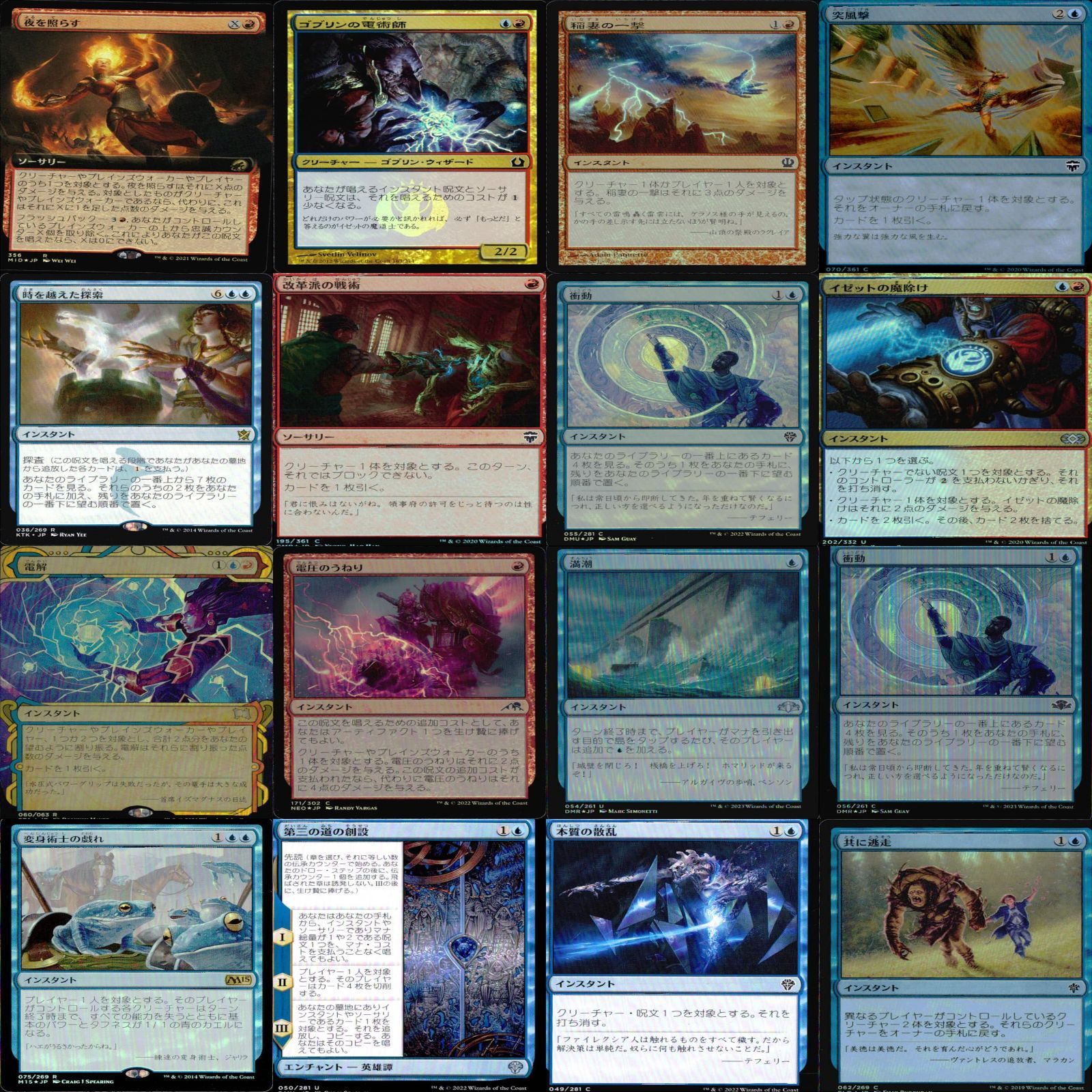 青赤 嵐の走者、ナジャル 統率者戦デッキ EDH ブラケット2 100枚 構築