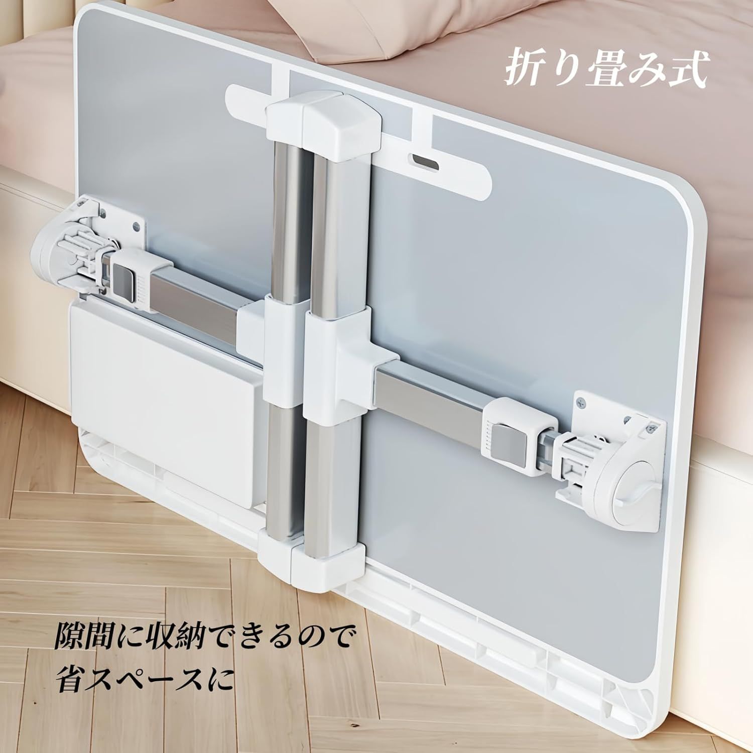 高さ調節