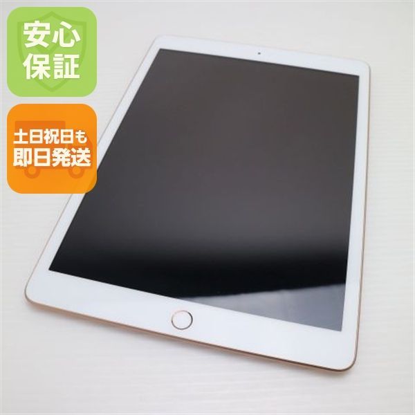 美品 iPad 第8世代 Wi-Fi 32GB ゴールド 即日発送 タブレット