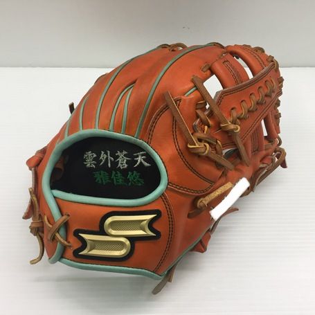 中古品 エスエスケイ SSK プロエッジ 軟式 内野手用オーダーグローブ 刺繍入り 8745