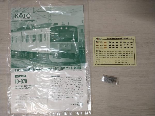 KATO 10-370 201系 Nゲージ 基本セット値下げしました‼️ N) 10-370 JR東日本 201系 直流通勤形電車 中央線(オレンジ)6両