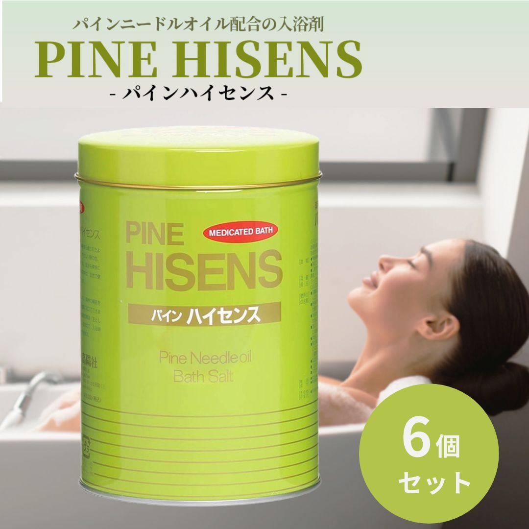 高陽社 パイン ハイセンス 缶 2100g 6個セット 薬用入浴剤 松の香り 若葉いろ パイン ハイセンス 缶 2.1kg 薬用入浴剤