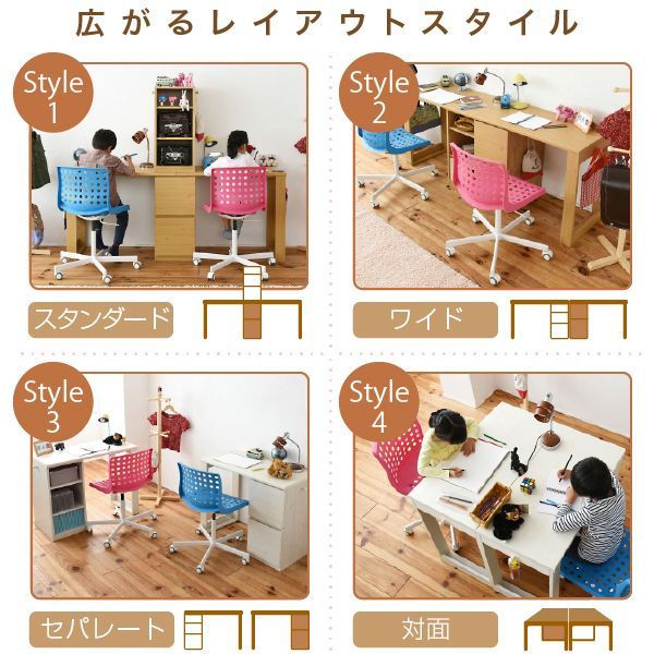 シンプル ツインデスク 学習机 セット 単体使用 ランドセルラック 付き 学習デスク 学習机 コンパクト 子供 机 デスク チェスト 付き 勉強机 勉強デスク