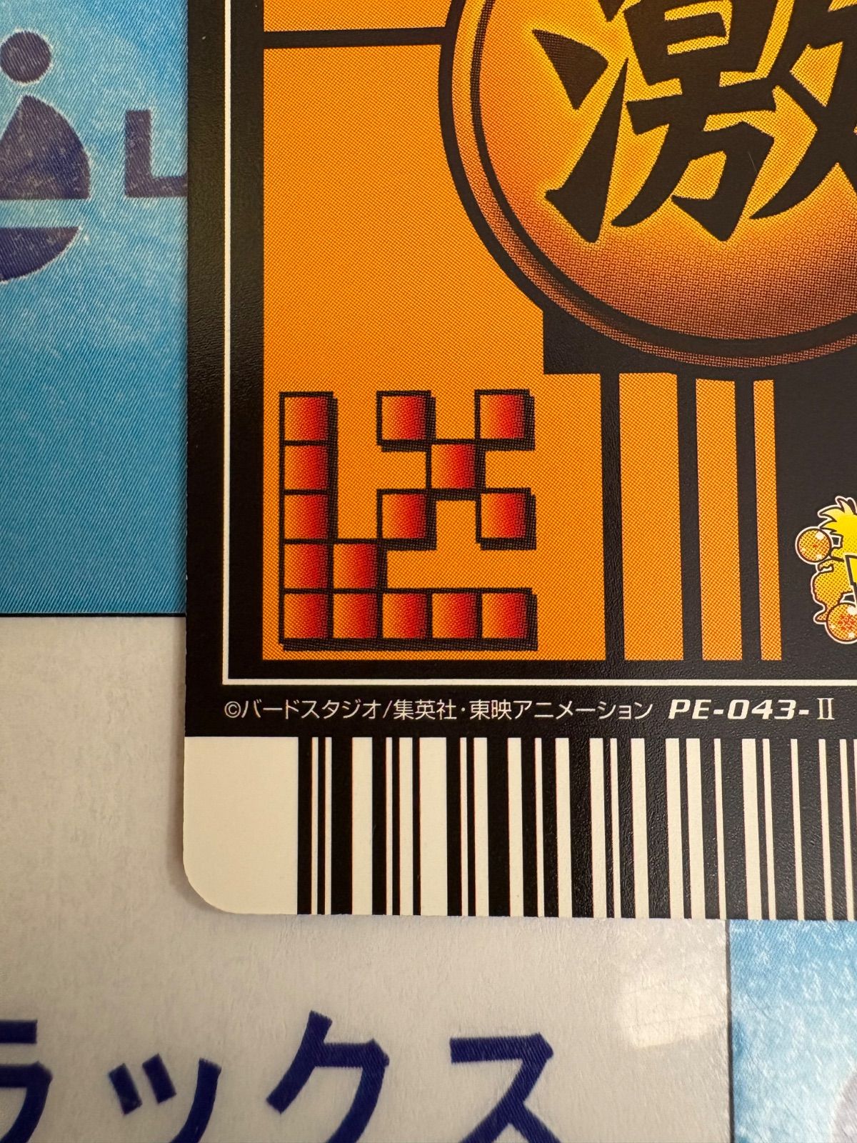 ドラゴンボール データカードダス ロケテスト 激レア 体力減衰フィールド 傷あり】ドラゴンボールデータカードダス 体力減衰フィールド 激