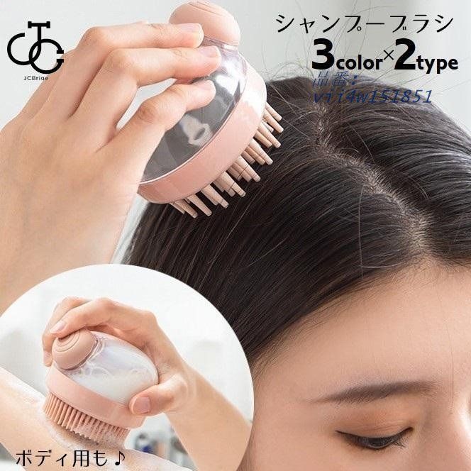 ボディブラシ シャンプーブラシ | ヘアケア リラケアシャンプーブラシ 3個セット 送料無料 東和産業 : 粗目 プッシュ式 マッサージブラシ シリコン」の人気商品一覧 洗髪 シリコン 公式オンラインサイト
