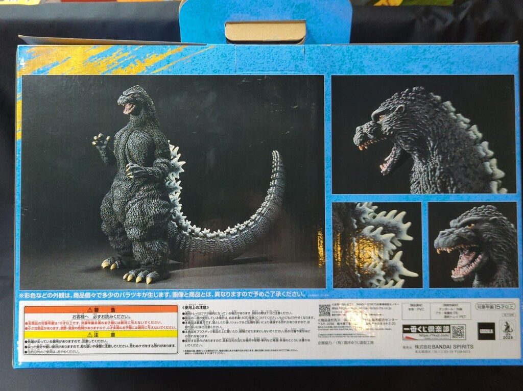 一番くじ 大怪獣列伝G A賞 ゴジラ(1991) 網走激闘 SOFVICS 一番くじ ゴジラ 大怪獣列伝G A賞 ゴジラ(1991) 網走激闘