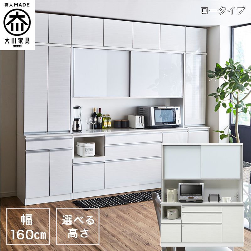 M049 泉洋化工製 レンジボード 食器棚 キッチンボード 幅1605ｍｍ M049 泉洋化工製 レンジボード 食器棚 キッチンボード 幅1605mm