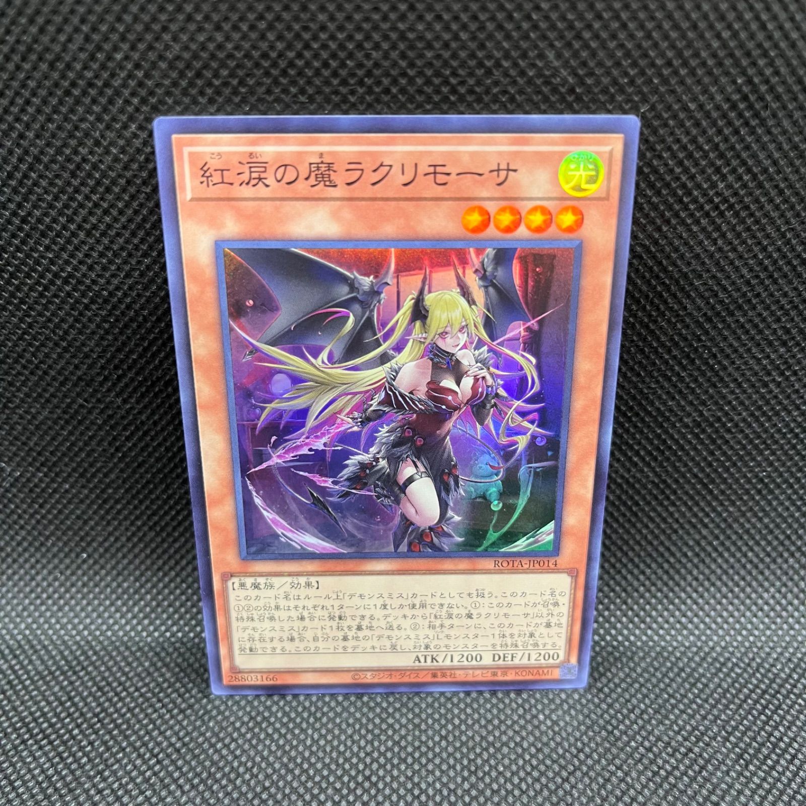 紅涙の魔ラクリモーサ 紅涙の魔ラクリモーサ【スーパーレア】ROTA-JP014 - カード