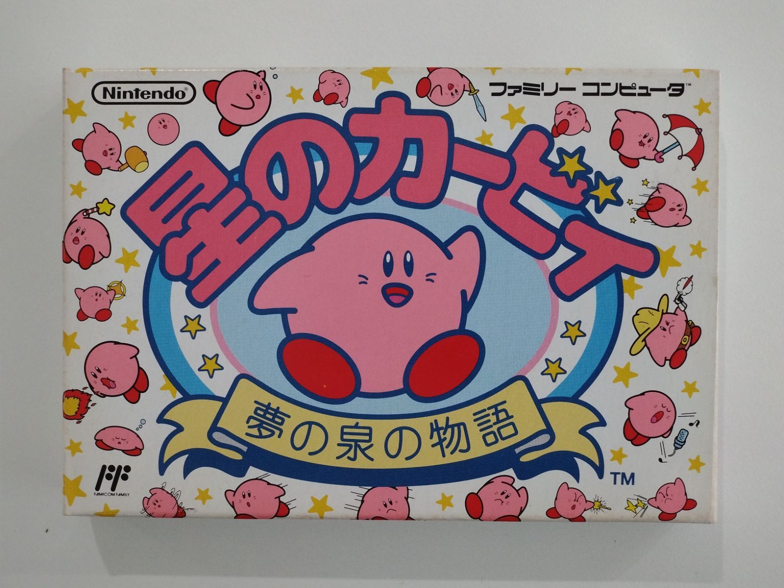 ファミコン 星のカービィ 夢の泉の物語