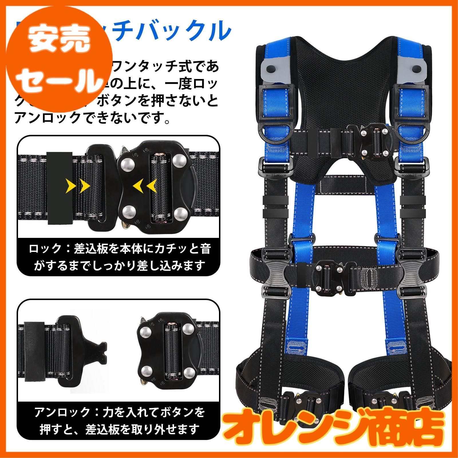 高所作業用 電気工事