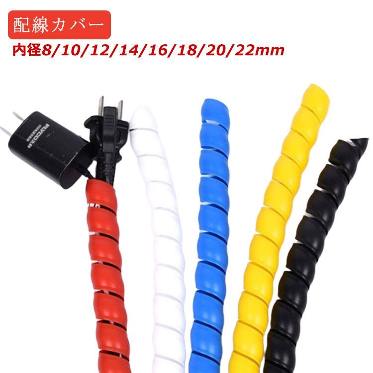 ケーブルカバー 内径22mm 長さ1.5M*2 配線カバー ペット噛む防止 Amazon.co.jp: AiQInu ケーブルカバー 内径22mm 長さ1.5M*2 配線