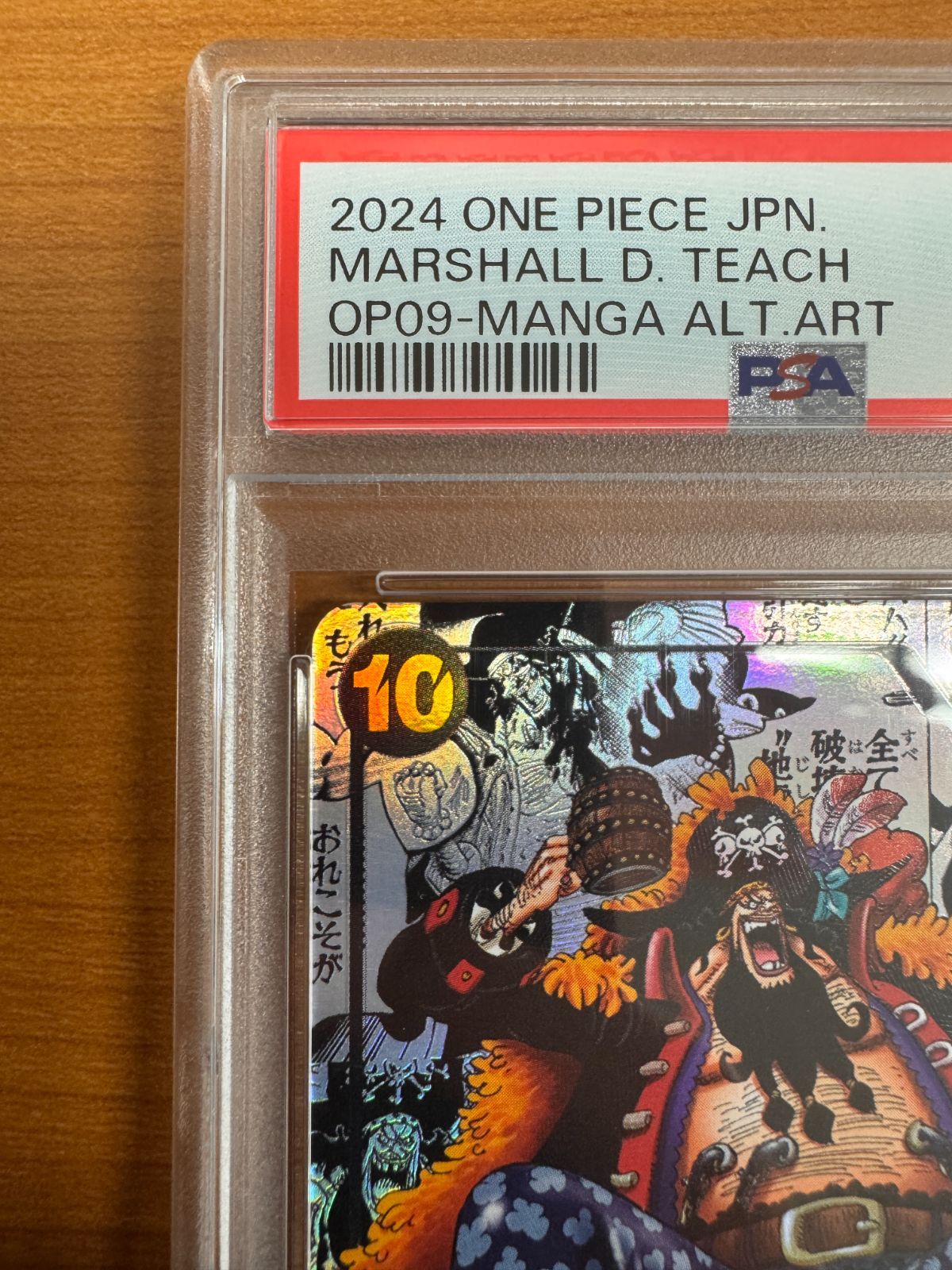 マーシャル・D・ティーチ SR コミパラ OP09-093 PSA10 - メルカリ