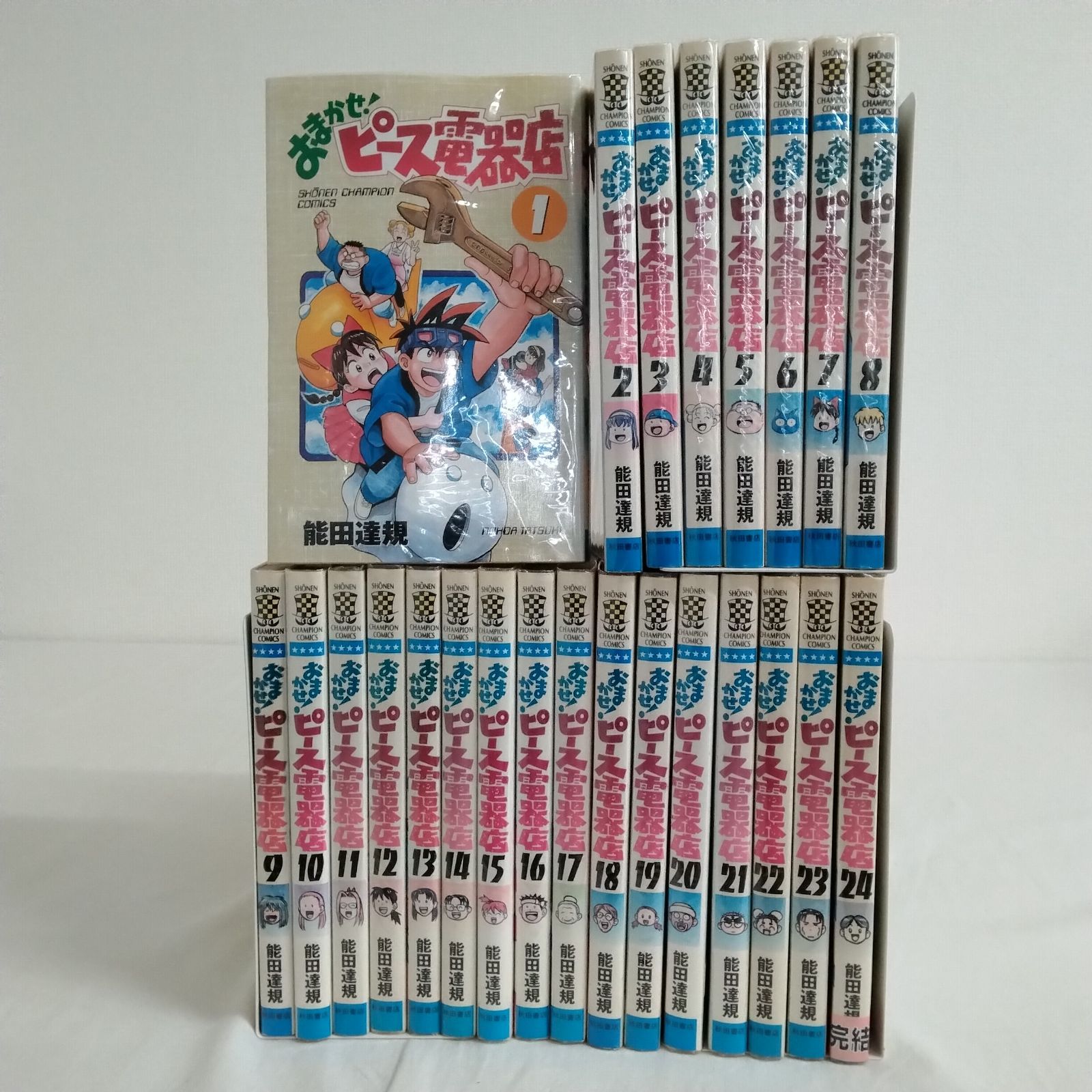 おまかせ ピース電器店 能田達規 [1-24巻 漫画全巻セット/完結] おまかせ ピース電器店 能田達規 [1-24巻 漫画全巻セット/完結