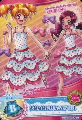 中古】プリキュアデータカードダス 24/59[ノーマル]：おはなばたけ3