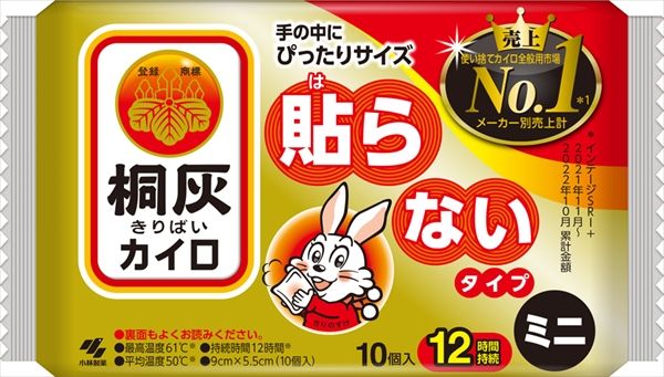 まとめ買い-48点セット 桐灰はらないミニ１０Ｐ 小林製薬 カイロ