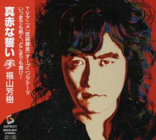 福山芳樹　cd Yahoo!オークション - CD ハミングバード HUMMING BIRD 福山芳樹