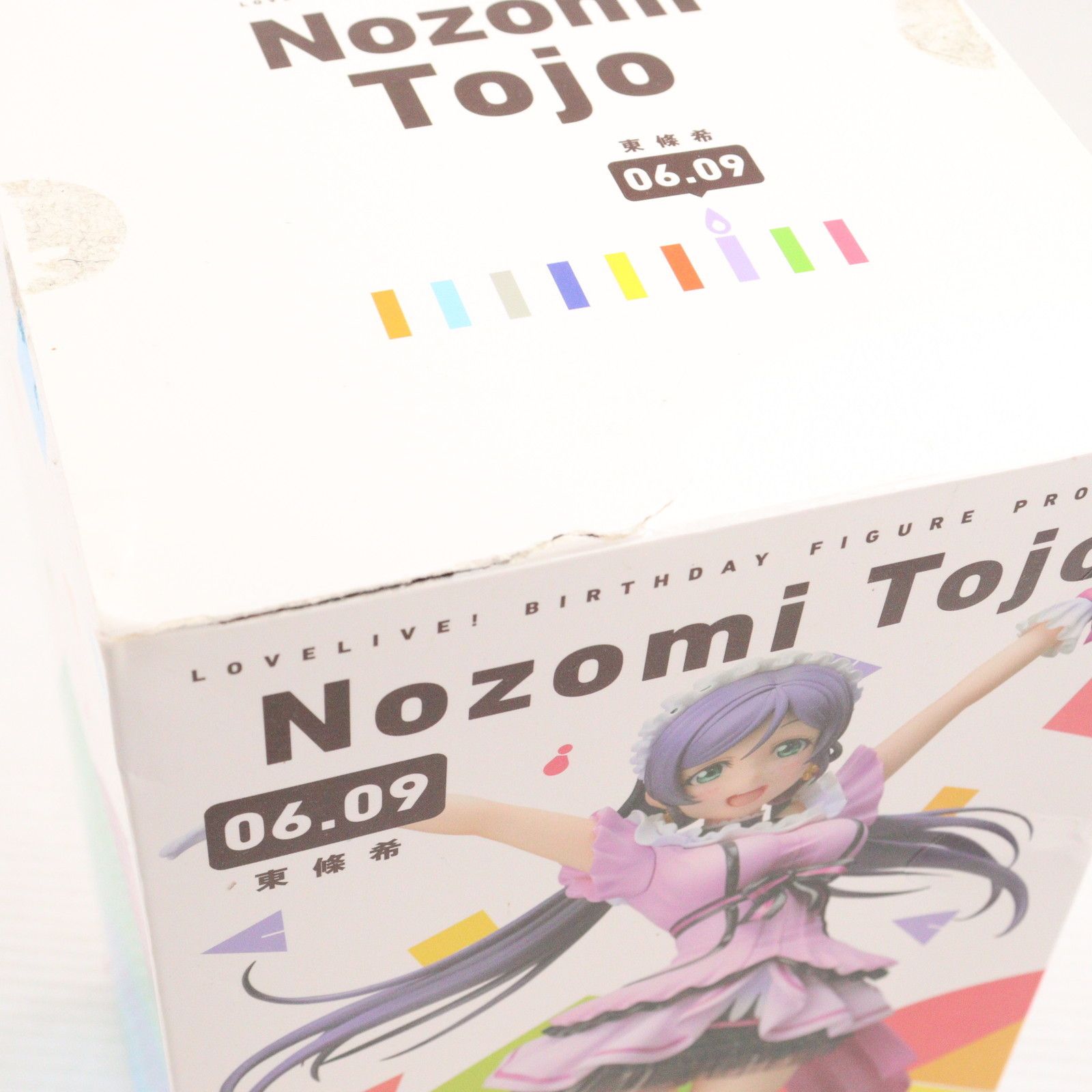 電撃屋限定 Birthday Figure Project 東條希(とうじょうのぞみ) ラブライブ! 1/8 完成品 フィギュア KADOKAWA(カドカワ) 中古】(本体B+/箱B)【特典】ラブライブ！ Birthday Figure