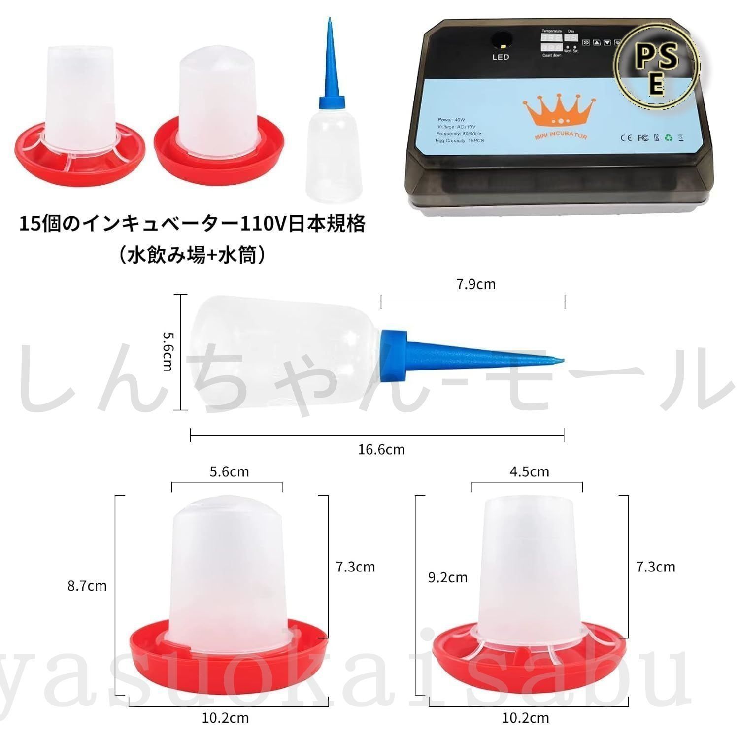 デジタル表示 発泡スチロール
