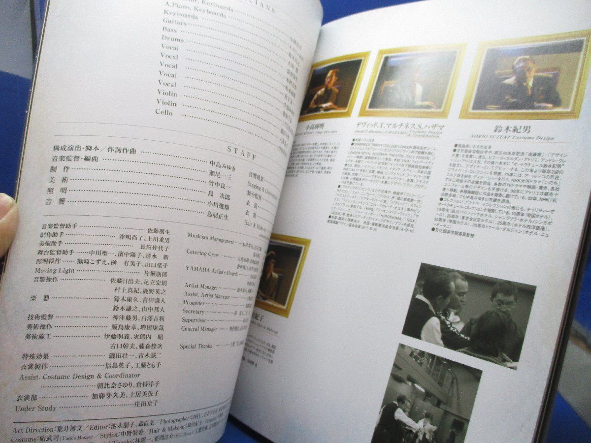 中島みゆき 2004夜会　24時着 0時発 　公演パンフレット＋たくさんのオマケ 夜会 VOL.14「24時着00時発」 | 中島みゆき | ヤマハ