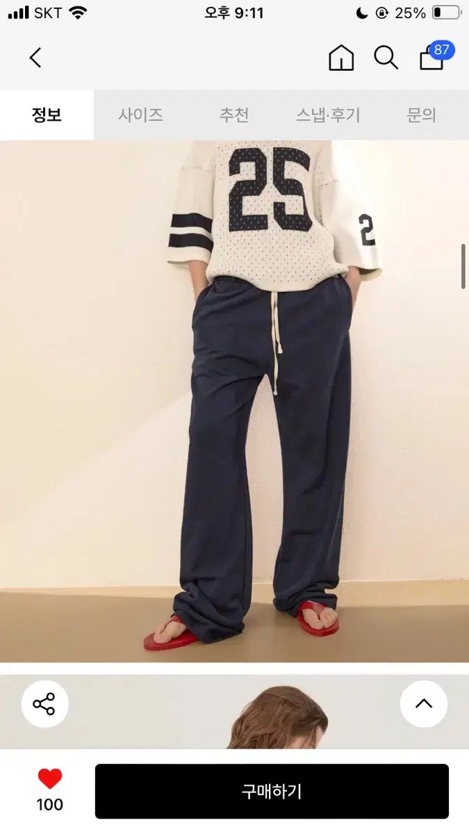 ベルト付き スウェットパンツ