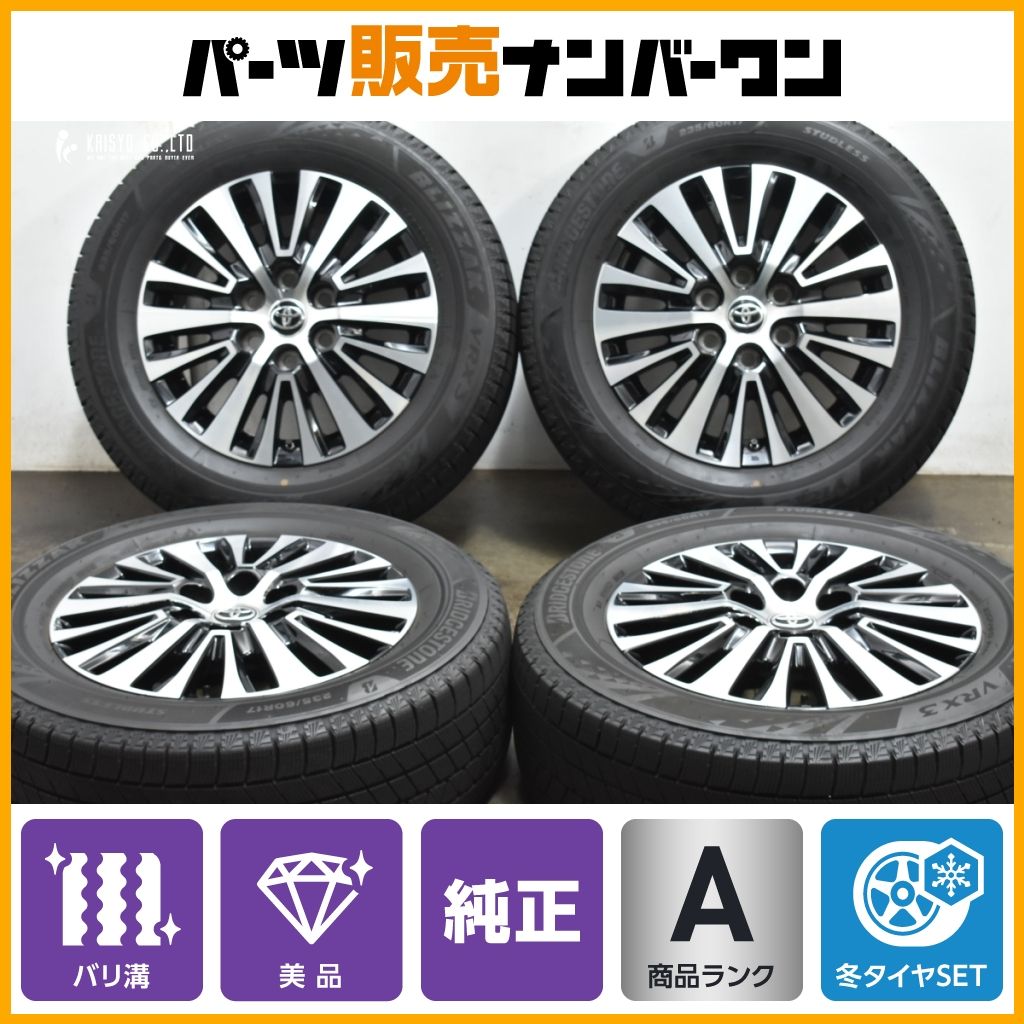 トヨタ グランエース ホイール タイヤ セット 美品 バリ山 純正アルミ