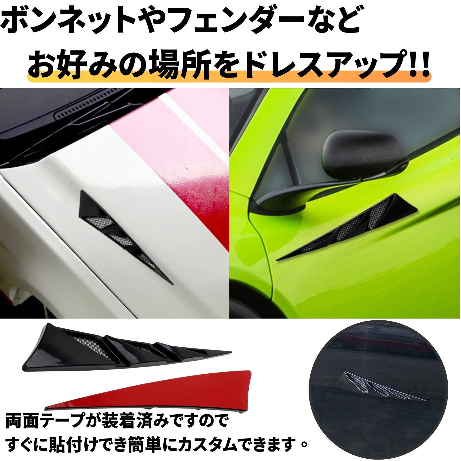 車 汎用 ダミー ダクト ボンネット サイド フェンダー ドレスアップ ガーニッシュ エアロ パーツ ABS製 2個セット メッキ - メルカリ