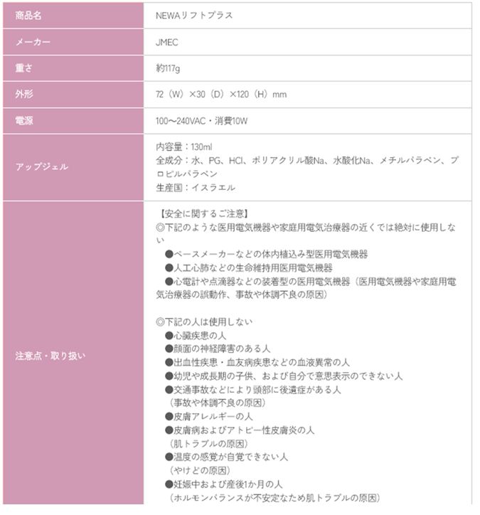 NEWAリフト(コードタイプ) 美顔器 中古品 - メルカリ