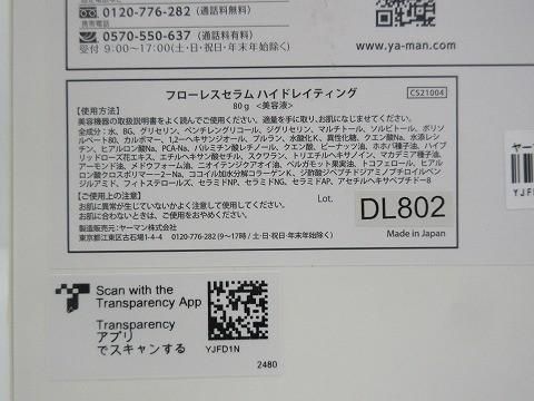 家庭用美容器