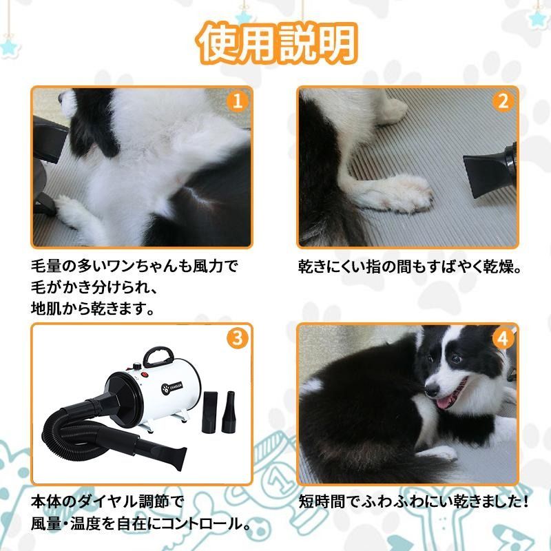 ペットドライヤー