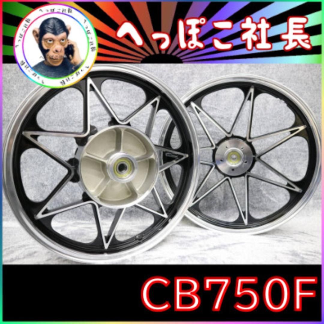 CB750F キャスト ホイール ブラック セブン /黒 - メルカリ