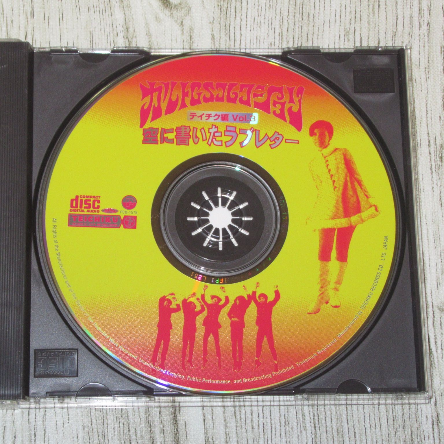 CD カルトGSコレクション テイチク編 Vol.3 空に書いた