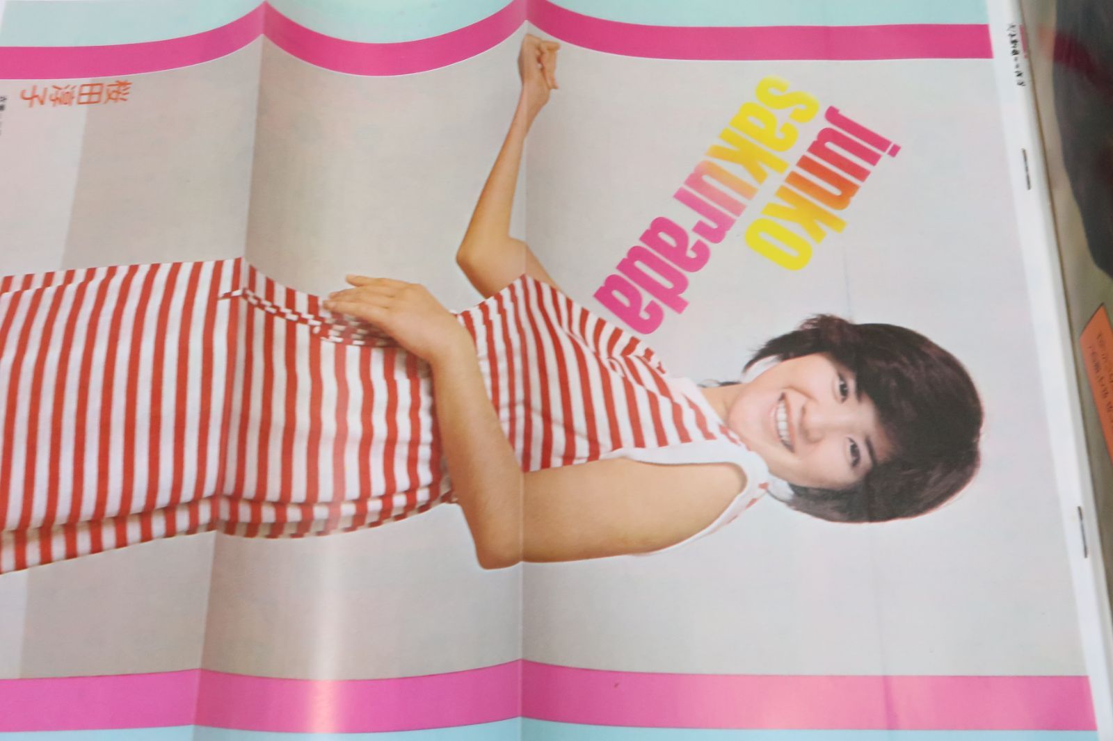 近代映画　1976(昭和51)年7月号 Yahoo!オークション - レア 1976 別冊 近代映画 岩崎宏美 特集号