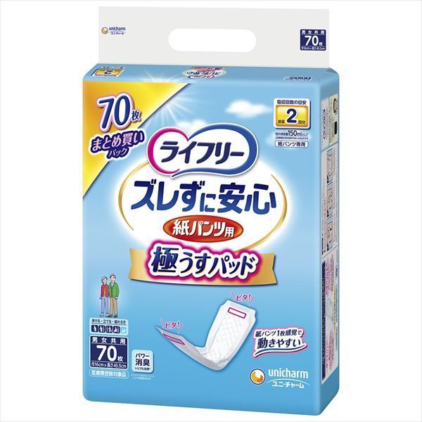 3セット ライフリーズレずに安心うす型紙パンツ 尿とりパッド２回７０枚 ユニ チャーム 大人用オムツ