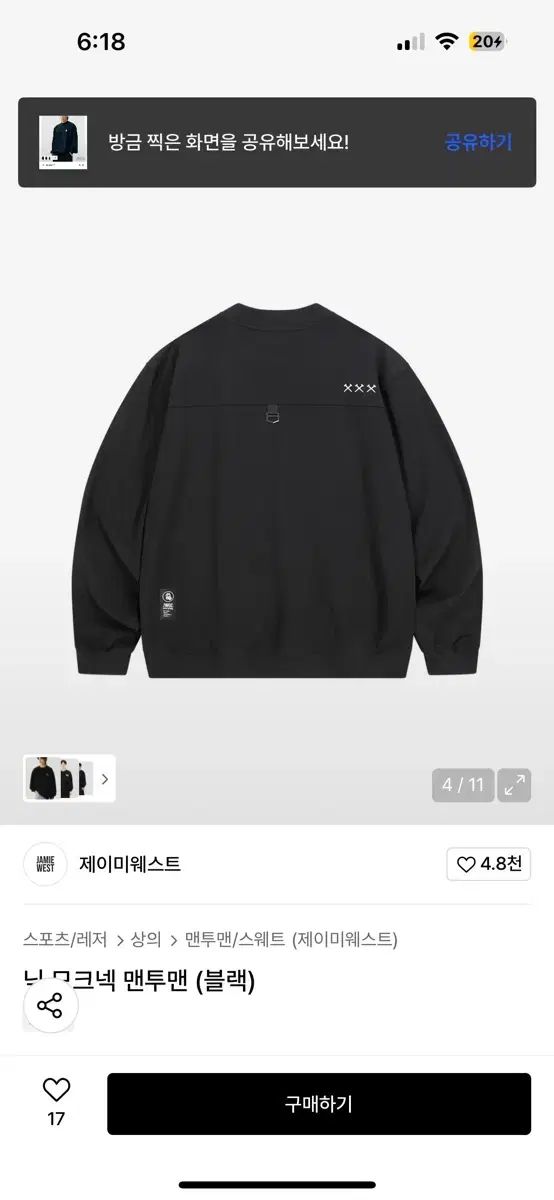 ジェイミーウェスト