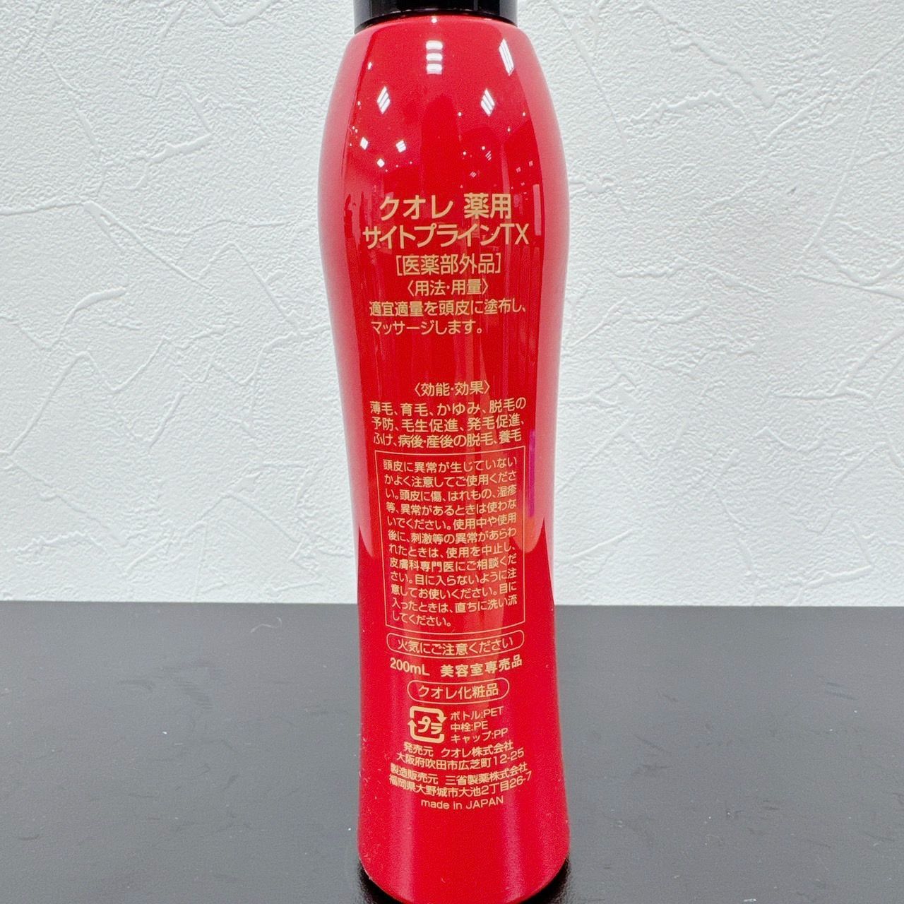 クオレ 薬用 サイトプライン200ml 2個 ＋ 28ml トラベルセット付き 