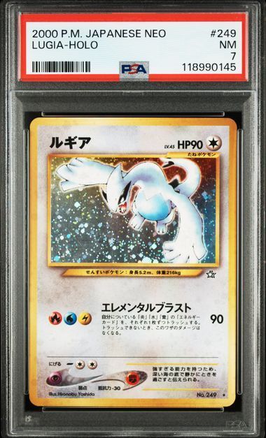 ルギア PSA 7 ポケカneo 旧裏 拡張パック第1弾 金、銀、新世界へ